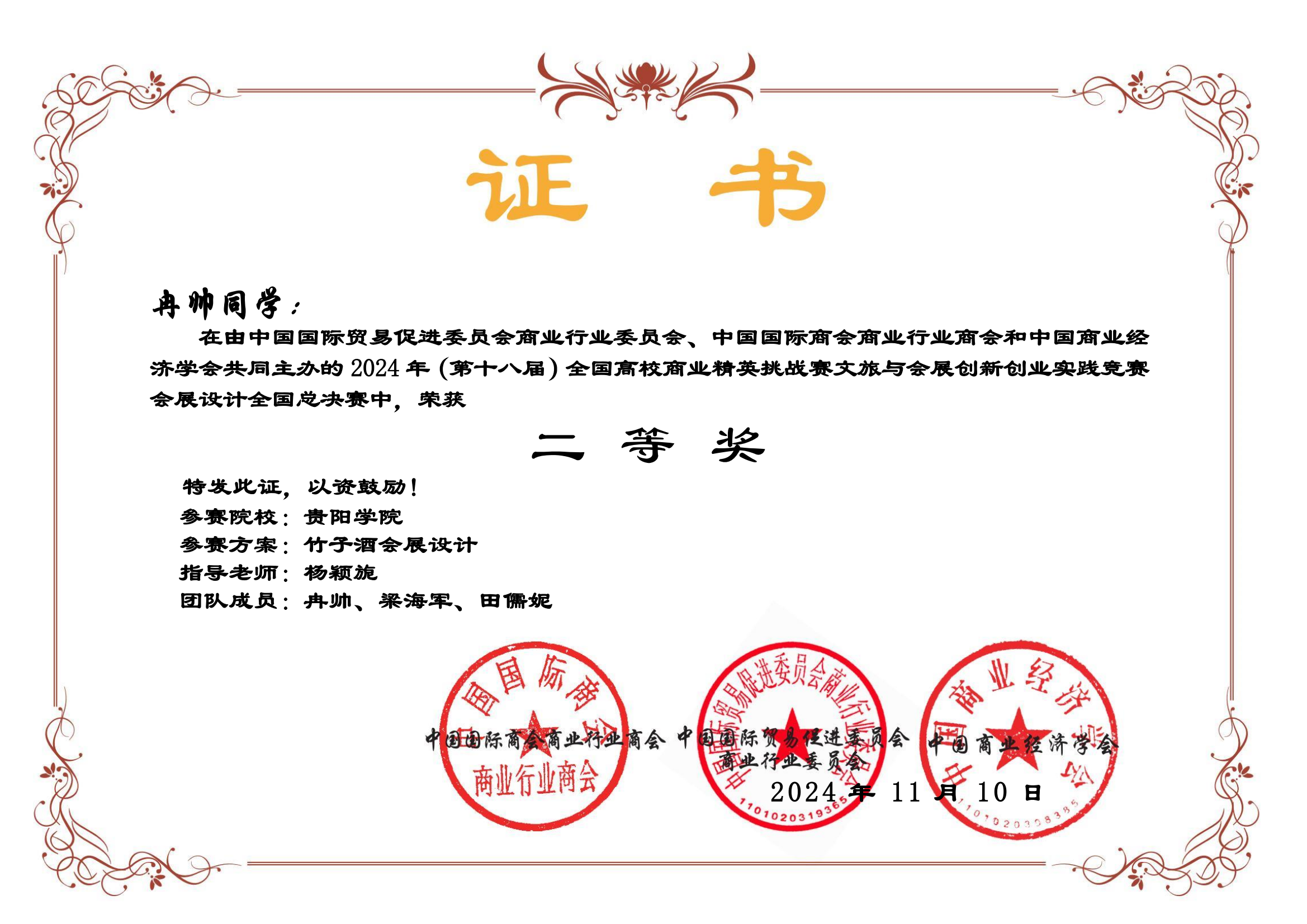 选手（5）荣誉证书-475_00