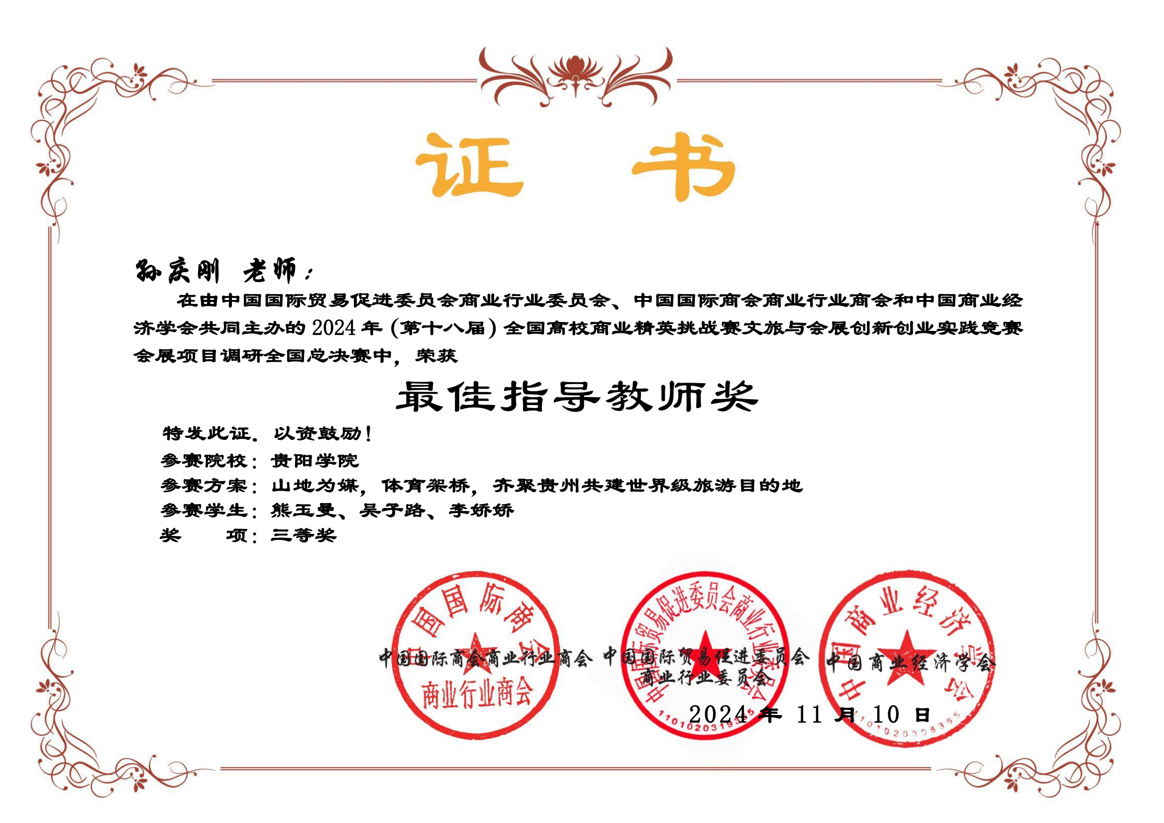 2教师荣誉证书二_447_00